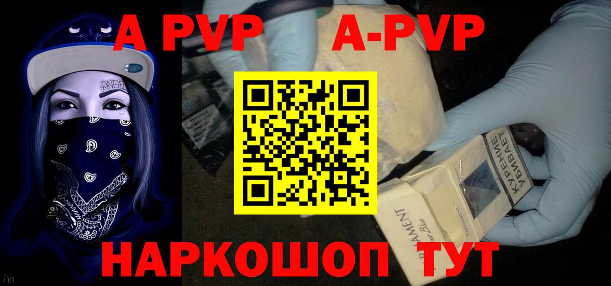 Alfa_PVP VHQ  Альфа ПВП СК  Alpha-PVP  Вход с VPN  Лосино-Петровский 