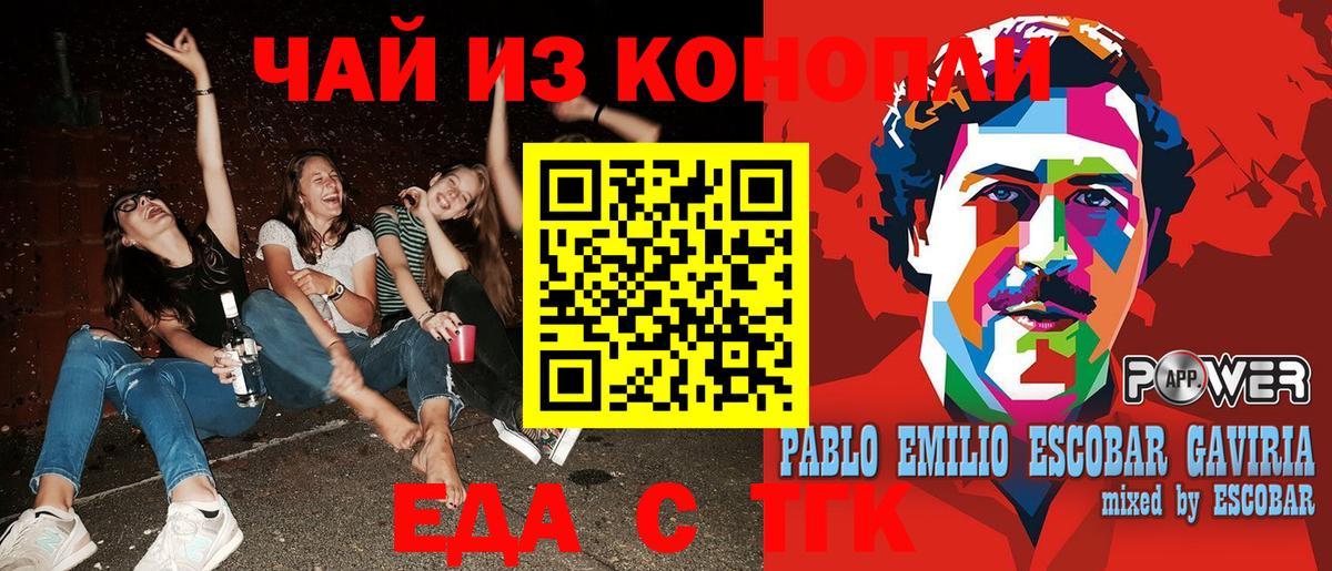 Лосино-Петровский  Cannafood конопля  Вход с VPN 