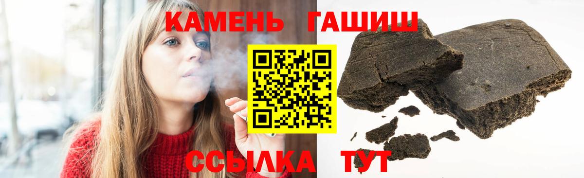 Гашиш  Вход с VPN  Лосино-Петровский  ГАШИШ 40% ТГК 