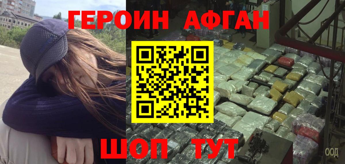Героин Heroin  Вход с VPN  Героин  Лосино-Петровский 