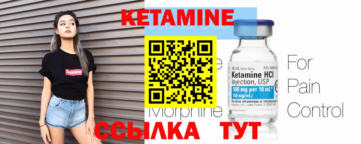 Лосино-Петровский  КЕТАМИН ketamine  Кетамин ketamine  Вход с VPN 