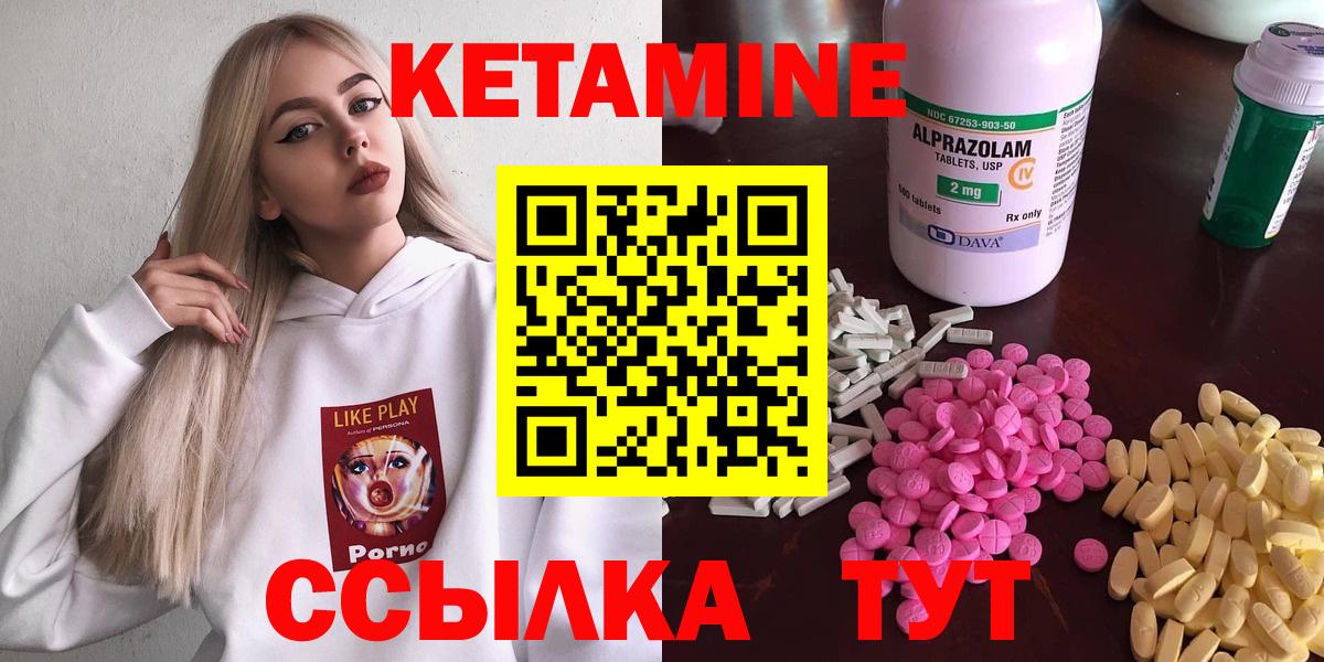 КЕТАМИН VHQ Лосино-Петровский