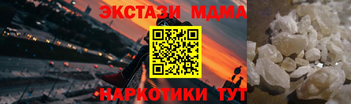 Лосино-Петровский  MDMA VHQ  МДМА  Вход с VPN  МДМА молли 