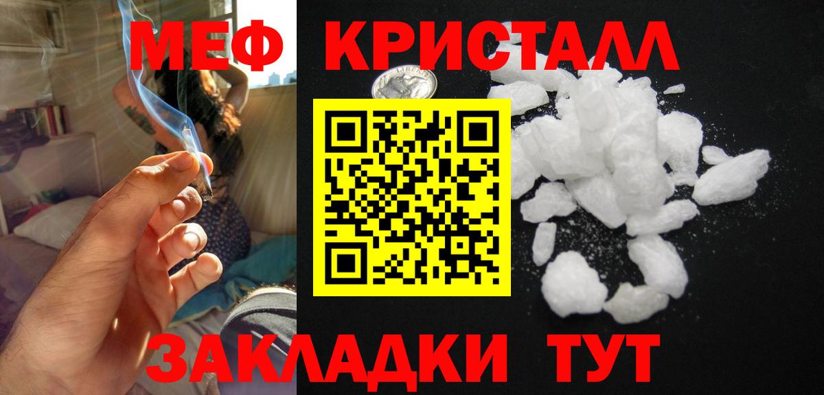 Меф кристаллы  мега ссылка  Лосино-Петровский  Мефедрон кристаллы  Вход с VPN  МЕФ 