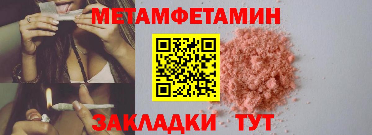 МЕТАМФЕТАМИН  Вход с VPN  Лосино-Петровский  МЕТАМФЕТАМИН мет 
